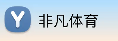 非凡体育 Logo